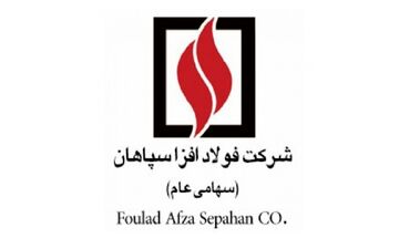 مزایده شرکت فولاد افزا سپاهان بی نتیجه ماند