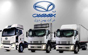 جزئیات فروش نقدی محصولات بهمن دیزل اعلام شد