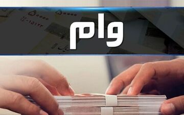 باشگاه پرسپولیس در رتبه سوم دریافت‌کنندگان بیشترین وام بانکی کشور + نمودار