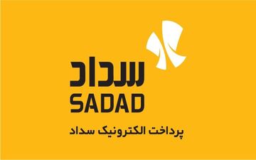 ورود سداد به یکپارچه‌‌سازی هوشمند قیمت‌ها