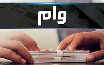  وام‌های ۱۵۰ میلیونی اشتغالزایی با یک ضامن پرداخت می‌شود