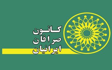 رونمایی از خدمات جدید در صرافی ها