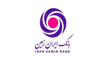 دوره بازاریابی در بانک ایران‌زمین برگزار می‌شود