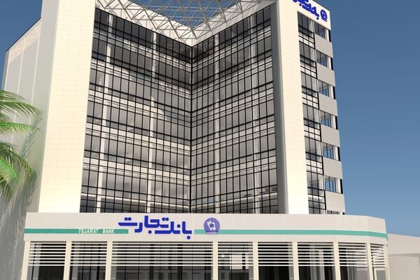 سامانه حساب‏‏‌های وکالتی بانک تجارت راه‌اندازی شد