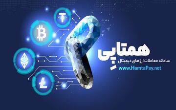 خرید ارز دیجیتال با همتاپی