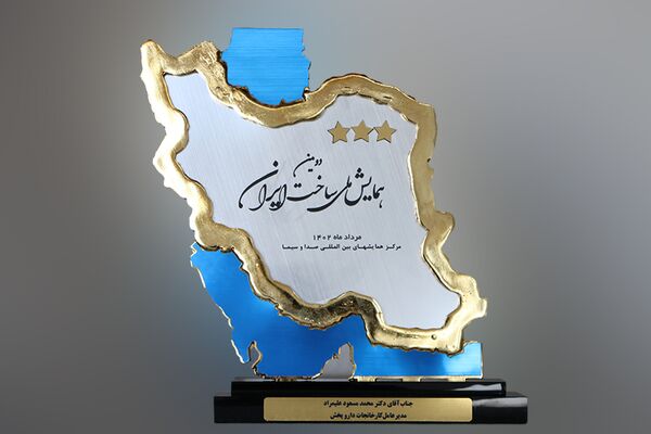 داروپخش برنده همایش ملی ساخت ایران شد