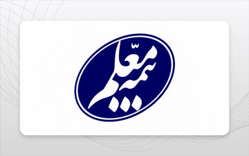 کارنامه ۹ ماهه بیمه معلم