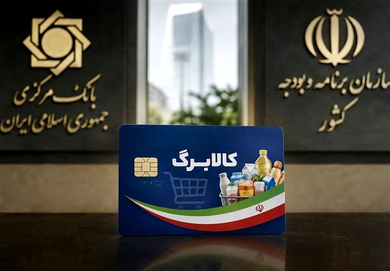 تصمیم قطعی دولت برای افزایش اعتبار کالابرگ/یارانه کدام دهک‌ها بیشتر می‌شود؟