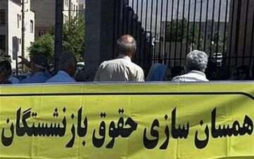 لایحه دولت برای افزایش ۴۰درصدی حقوق بازنشستگان