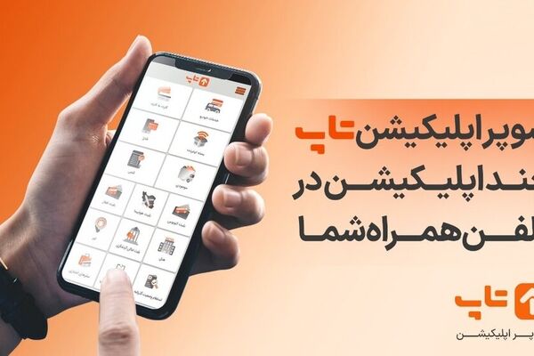 تاپ ۷میلیونی شد