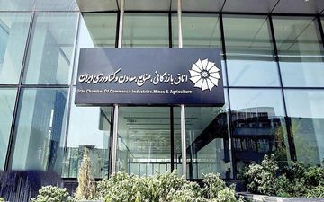 مر قانون درباره عزل رئیس اتاق بازرگانی ایران چه می‌گوید؟