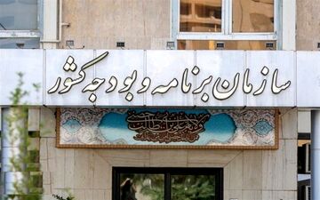 علت مخالفت سازمان برنامه با تک‌نرخی شدن ارز چه بود؟