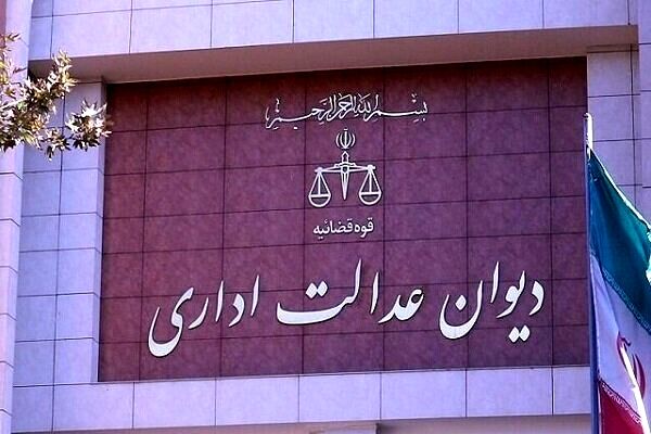 رای منفی دیوان عدالت به افزایش حقوق کارمندان 