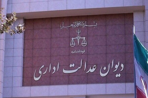 رای منفی دیوان عدالت به افزایش حقوق کارمندان 