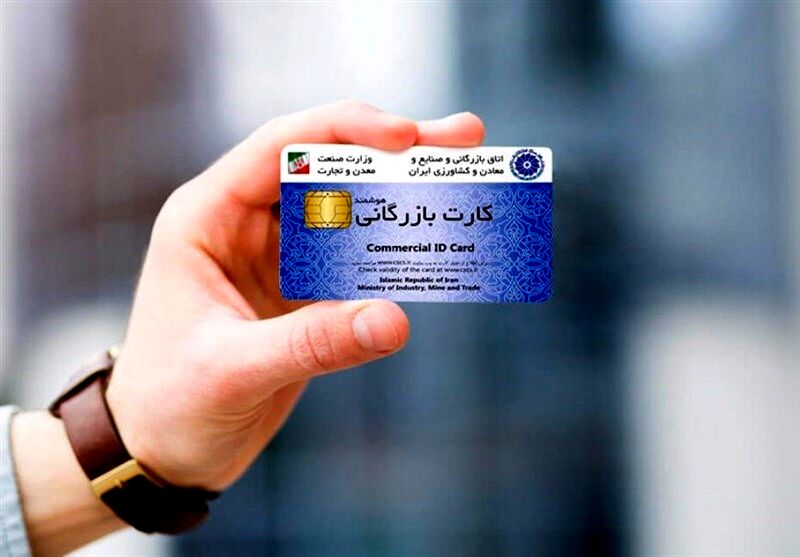 کارت‌های بازرگانی به نام خیریه به کام پولشویی