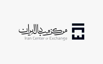 مرکز مبادله ارز و طلا افتتاح شد