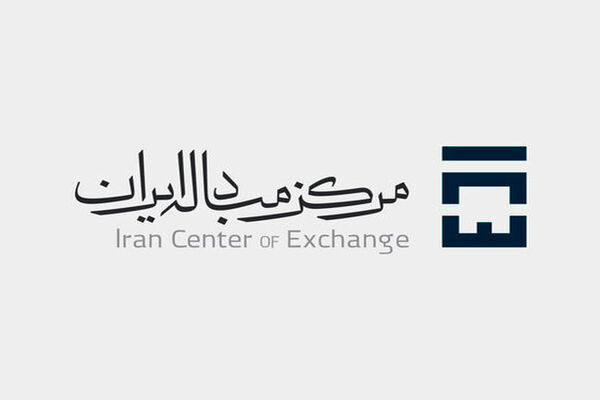 مرکز مبادله ارز و طلا افتتاح شد