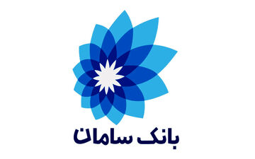 بانک سامان افزایش سرمایه ۱۹۸ درصدی خود را ثبت کرد