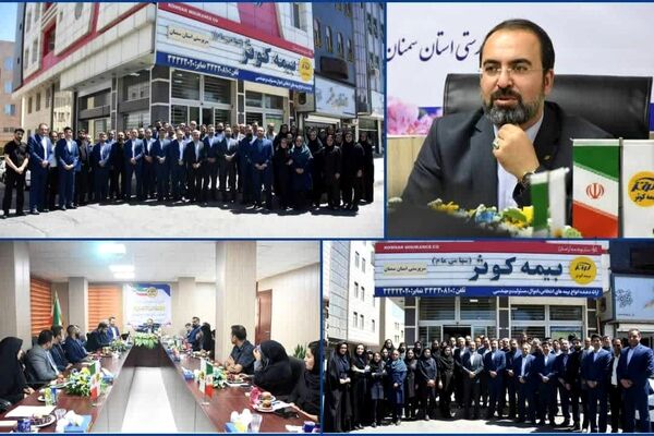 حضور مدیرعامل بیمه کوثر در استان سمنان

