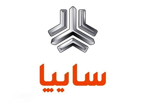 آغاز ثبت نام پیش فروش سایپا + جزییات