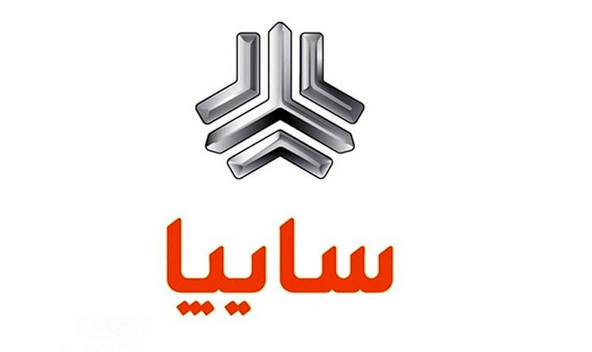 آغاز ثبت نام پیش فروش سایپا + جزییات